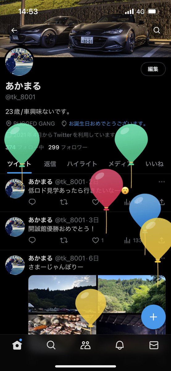 誕生日を迎えました😊
24になっても変わらずのんびり生きていきたい