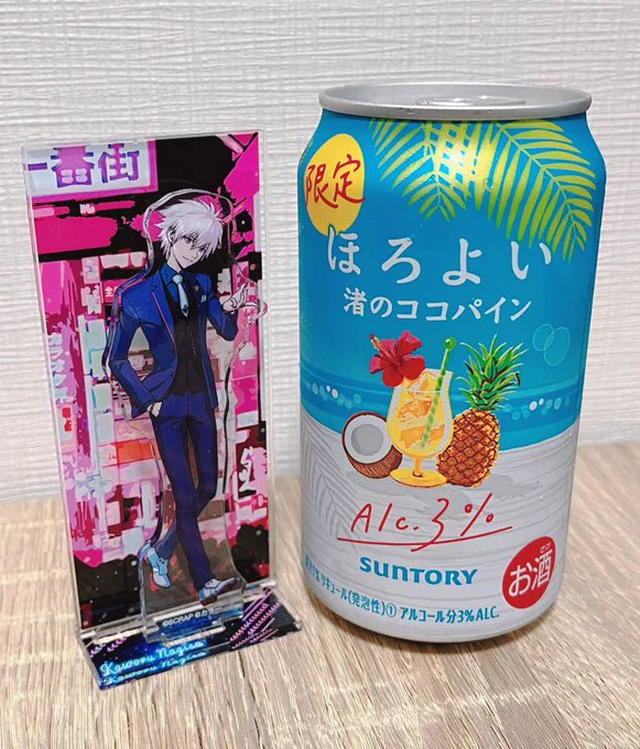 ずっと冷蔵庫にしまってあったお酒飲んだ