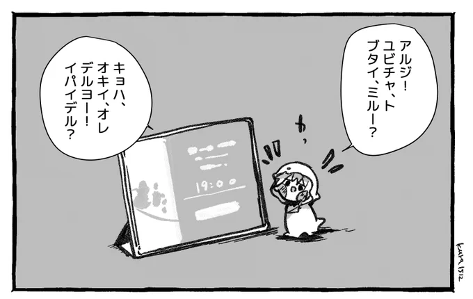 ミルミル!