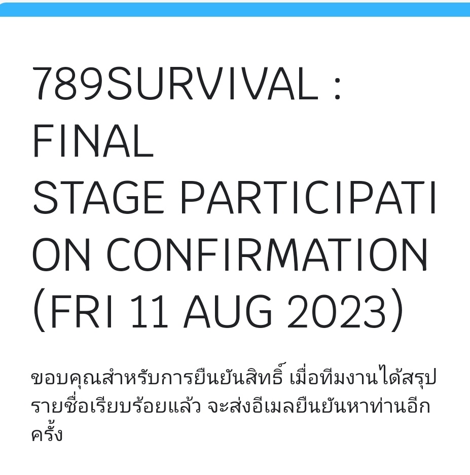 แจก 100 คับ รีเลย💖✨️
#789SURVIVAL