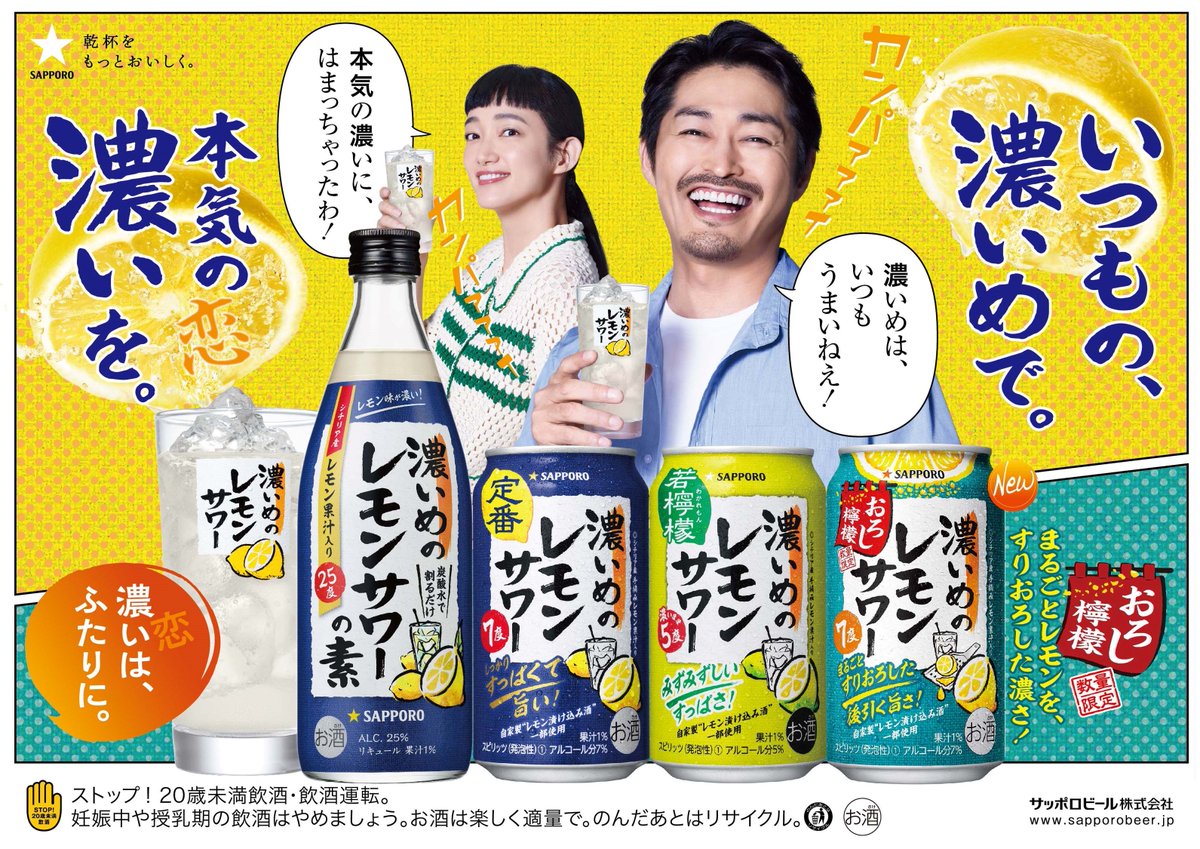商品情報】8/1限定発売 #濃いめのレモンサワー から 「#おろし檸檬」が