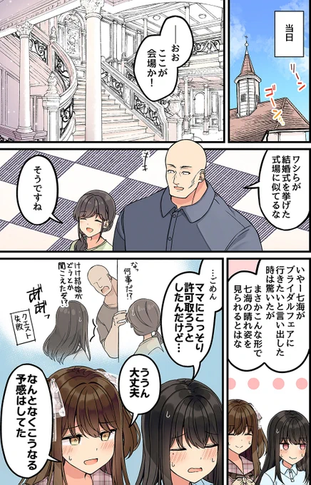 現実もたまには嘘をつく番外編(C102新刊サンプル) 2/2 #現実もたまには嘘をつく #ゲーム好きの彼女と色々する話 通販はこちらから!→