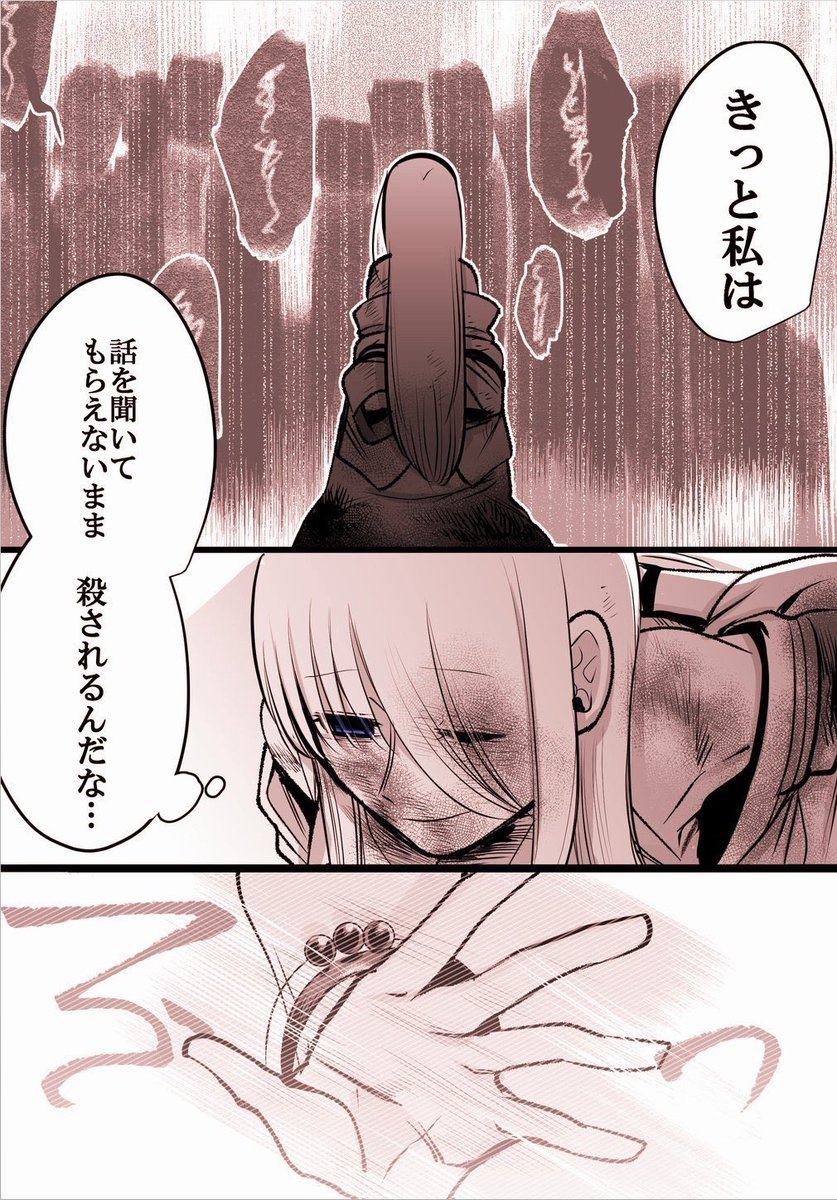 幸せになる少女の話 2/4