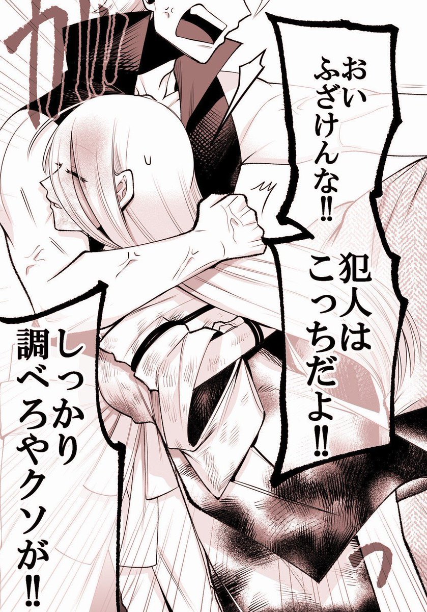 幸せになる少女の話 2/4