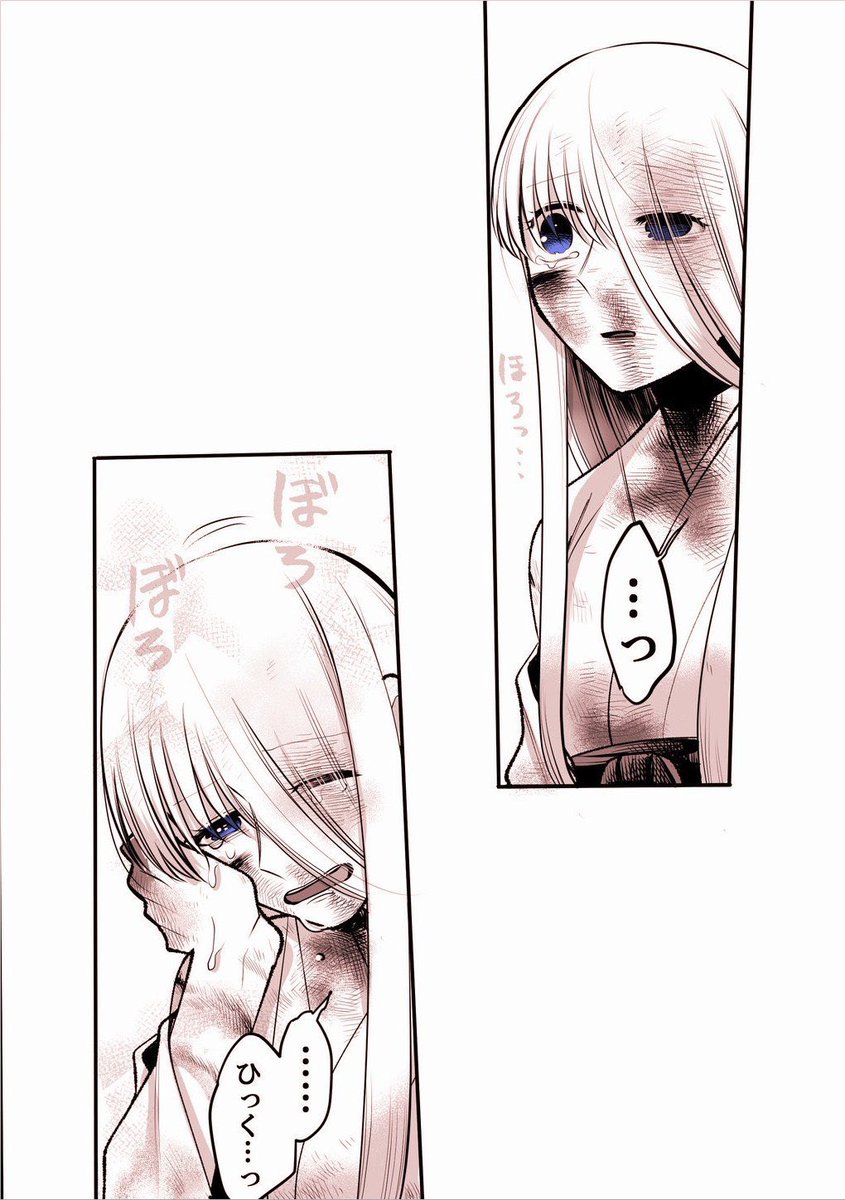 幸せになる少女の話 3/4