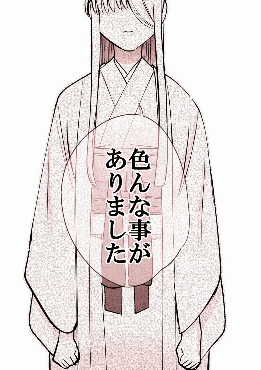 幸せになる少女の話 4/4