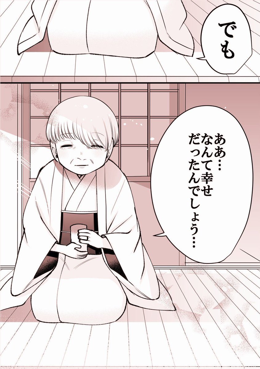 幸せになる少女の話 4/4