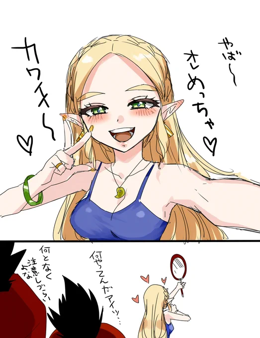ゼルダ姫に変装した自分の可愛い姿を研究するイーガ団員君 