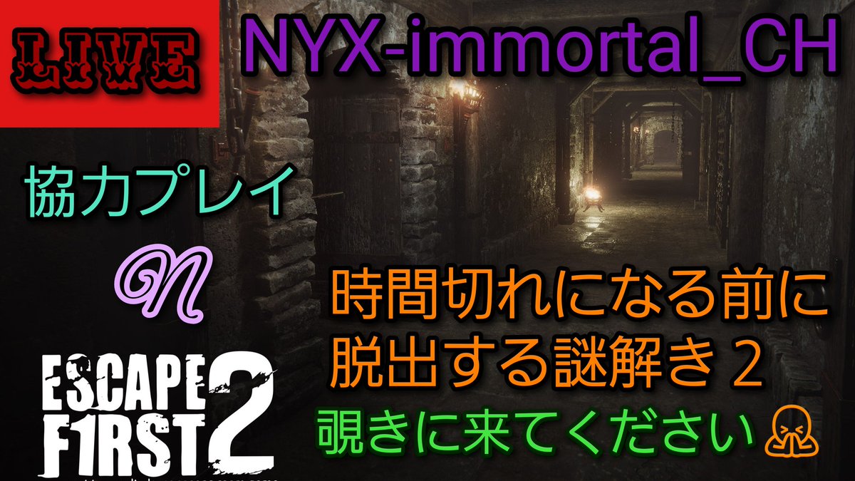 NYX36482045's tweet photo. ESCAPE FIRST2 #1
時間切れなる前に脱出出来るか⁉️
マルチプレイで協力しながら脱出😀
良ければ初見さんやコメント等大歓迎です🤗
つたない喋りですが暇があれば覗いて下さい🙏
#EscapeFirst2
#パズル
#脱出ゲーム
#ゲーム配信
#ゲーム実況
#ゲーム好きと繋がりたい
#PS5
https://t.co/nkaLwXZLpo https://t.co/6szrpUyiKL