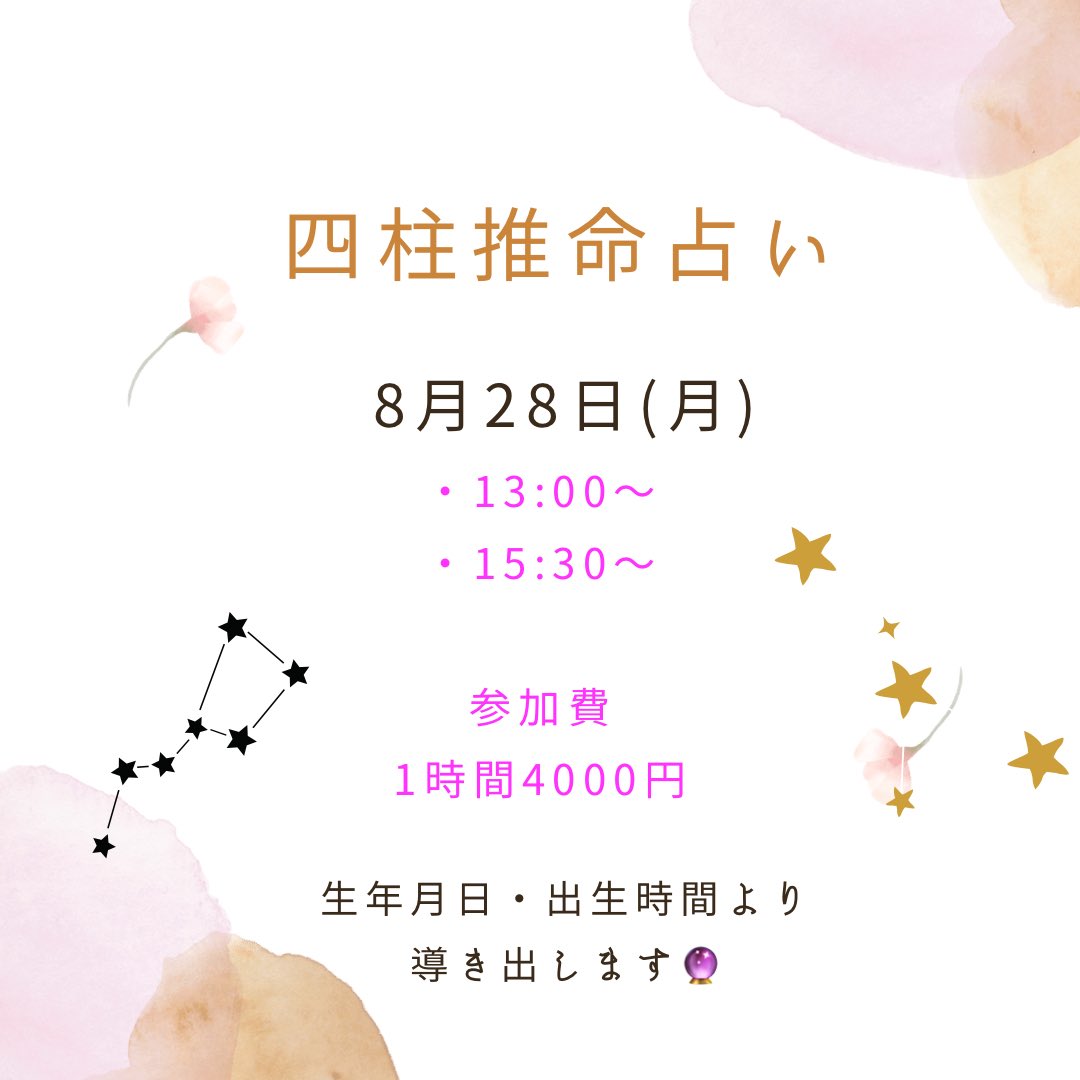 NEOGardenCafe's tweet photo. 今月の四柱推命占いイベントのお知らせです🙌【予約先】TAIKEIDO  NEO Garden cafe  048-571-0216にて承ります☎️ https://t.co/765pa6584F
