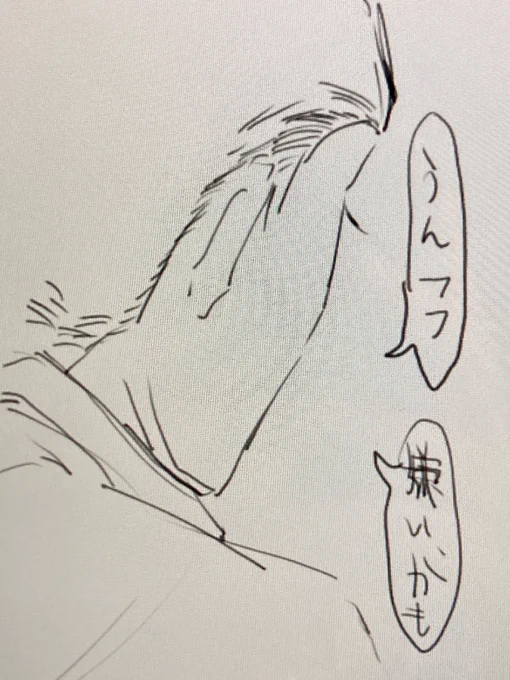 俺のことまだ嫌いなの?フハハ