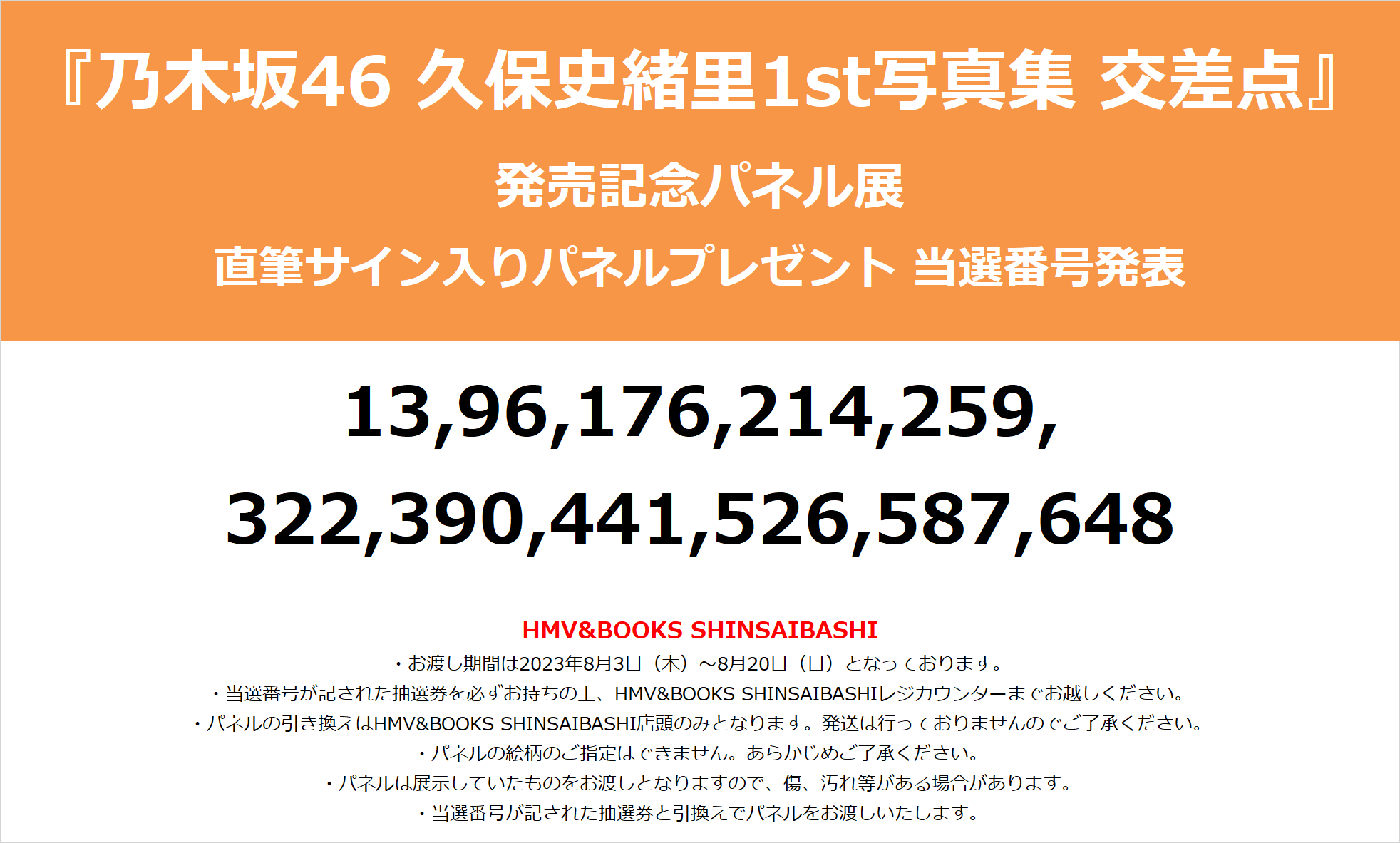HMV&BOOKS SHINSAIBASHI on X: 