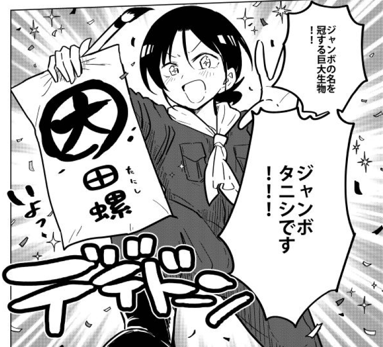 本日発売の漫画アクション最新号にて『#桐谷さんちょっそれ食うんすか!?』最新話掲載です。今回から新章突入、狙う獲物はジャンボタニシ。単行本最新15巻も発売中→  #漫画アクション #桐谷さん #グルメ漫画
