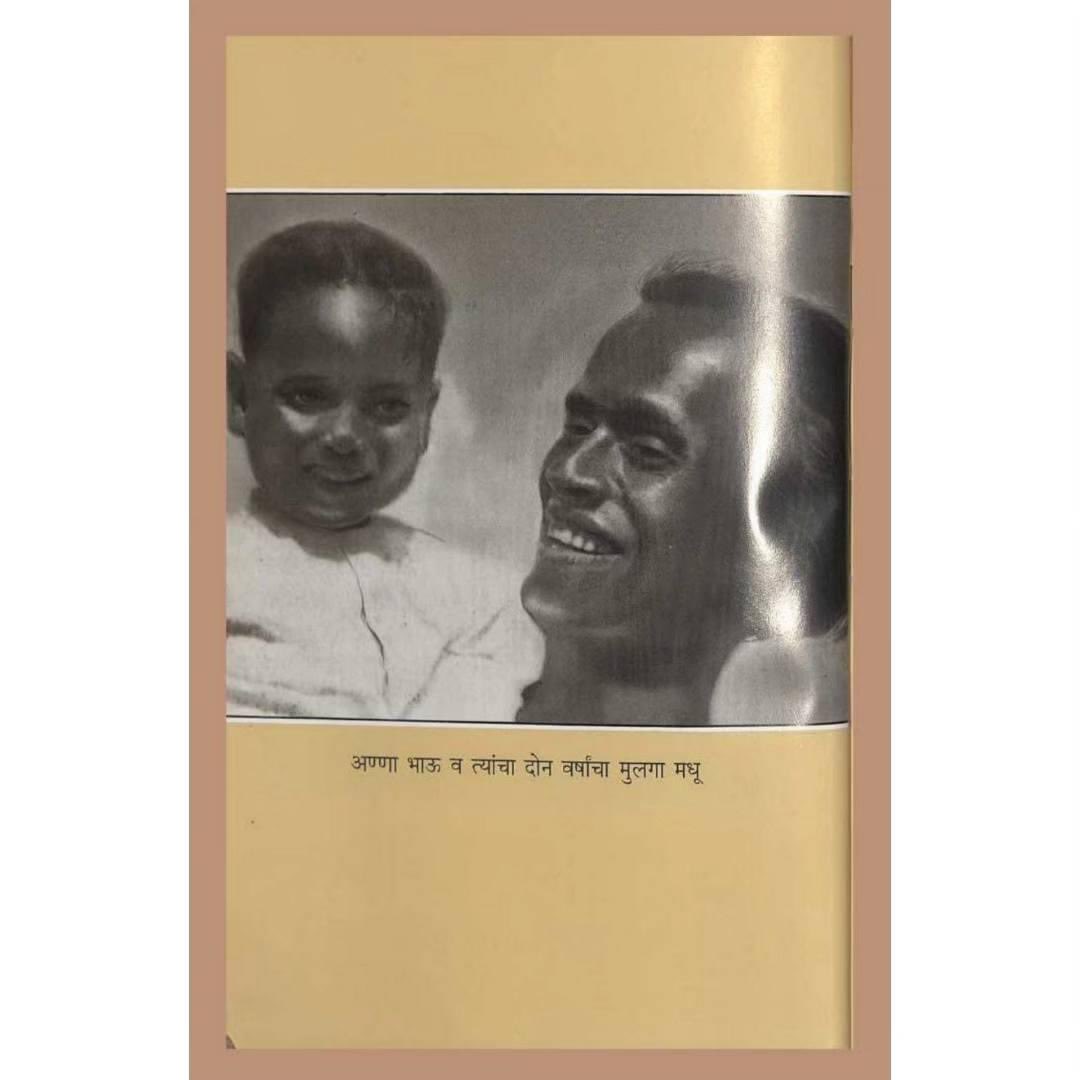 लोकशाहीर अण्णा भाऊ साठे यांच्या जयंती निमित्त विनम्र अभिवादन..! 💙

मू क ना य क