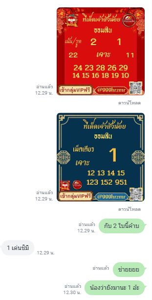SSakrid35156's tweet photo. ครยังไม่เข้ากลุ่ม เข้าได้เข้านะค่าาา
>>>@999hrzmr<<<

แอดมาในไลน์ ไทย ลาว ฮานอย รีบๆเก็บใว้นะค่า กดใจขอให้ถูกหวย รวยๆ ทักมาในไลน์เพื่อขอเข้ากลุ่มน้าา  #หวยรัฐบาลไทย #หวย #หวยงวดนี้ #เลขเด็ดงวดนี้ #หวยฮานอย #หวยลาว #หวยฮานอยวันนี้ #ลาวพัฒนา #เลขดัง #ออมสิน #หวยออมสิน https://t.co/wUhp47dipu