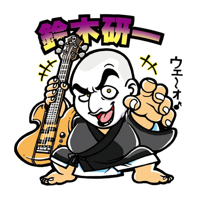 #みんなでデフォルメ絵をあげて幸せな気分になろう 人間椅子で幸せになろう!