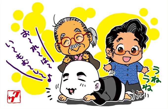 #みんなでデフォルメ絵をあげて幸せな気分になろう 人間椅子で幸せになろう!