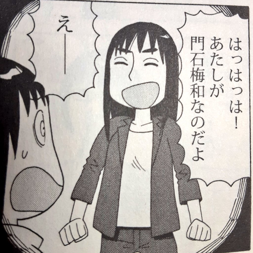 FileKinky's tweet image. #亀井堂静生誕祭
門石 梅和
KA DO I SHI  U ME KA ZU
KA ME I DO U SHI ZU KA 
亀井堂 静

今気づいた。
最終話の落ち着いた歩鳥から察するにある程度知っていたかも知れない。

#それ町
#それ町File