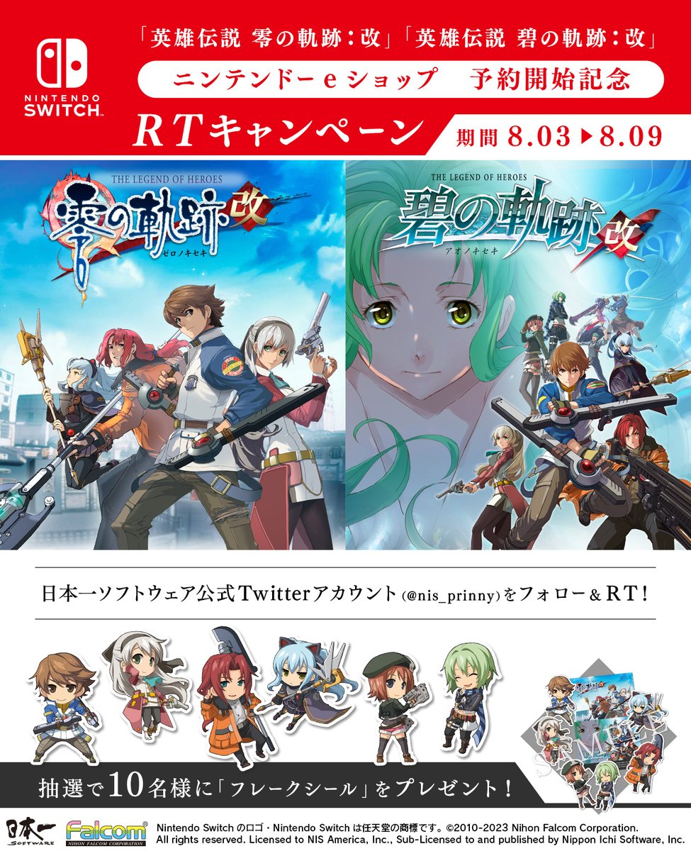 nis_prinny's tweet photo. ／
📢Switch DL版予約開始‼️
＼
▼【英雄伝説 #零の軌跡：改】
https://t.co/OoHcztRTen

▼【英雄伝説 #碧の軌跡：改】
https://t.co/jcYkzhuzLw

🎁フレークシールが当たる✨
📣記念キャンペーン👇

1⃣@nis_prinny をフォロー
2⃣この投稿をRT
⏰8/9まで

▼規約
https://t.co/QILalaIzn2
#軌跡 https://t.co/f7qAWQXZ8o