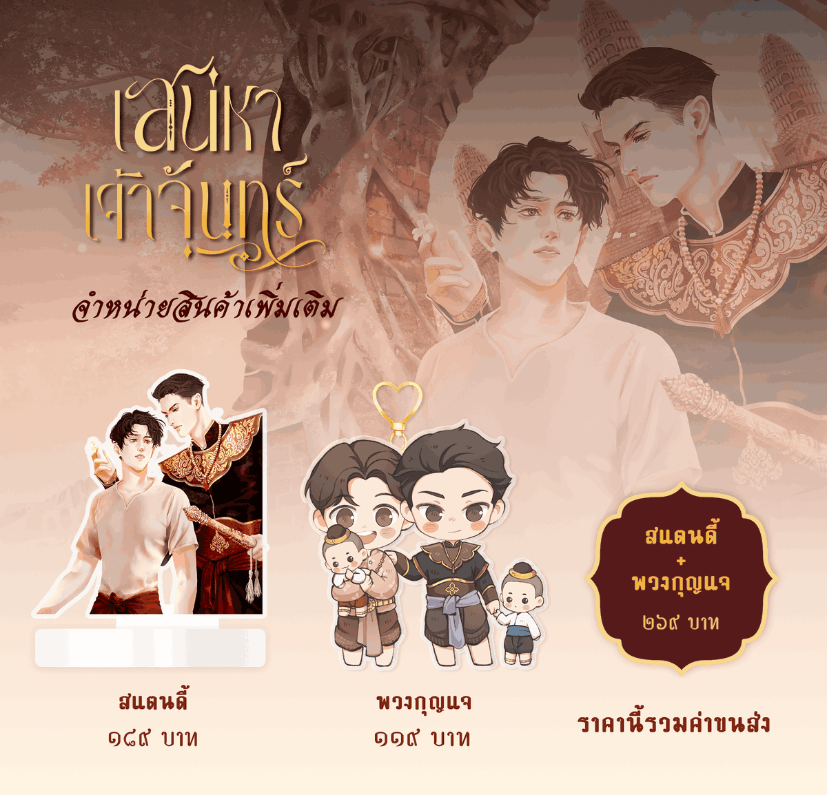หออักษร /เฟื่องอักขรา tweet media