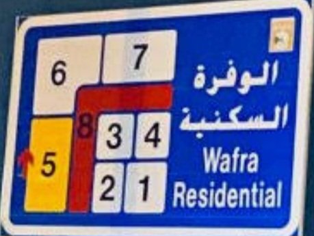 🎗🤚
نبارك لجميع أعضاء جمعية الوفرة السكنية  التعاونيه . والله يعينهم علي حمل الامانه لما فيه لمصلحه المنطقه  🤝
وبتوفيق لجميع أعضاء  جمعيه الوفره التعاونيه🌹
اخوكم/ مشعل الفرحان 
             بوخالد 
 #الوفرة_السكنية #الكويت #جمعية_الوفرة_التعاونية #الفرحان <a href="/wafra_coop/">جمعية الوفرة السكنية</a>