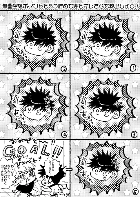 むりょ～く～しょポイントカード (一応五伏) 本誌つらいからポップにしてみました