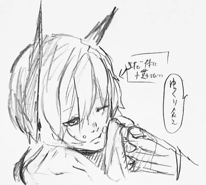 ぬ…