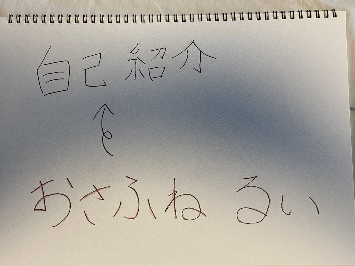 ruutan1123's tweet photo. 今、配信で使う自己紹介のカードを作っています

※8月3日の10時からミクチャで配信します

#男子高生ミスターコン #ミクチャ https://t.co/9j8rx2zA5t