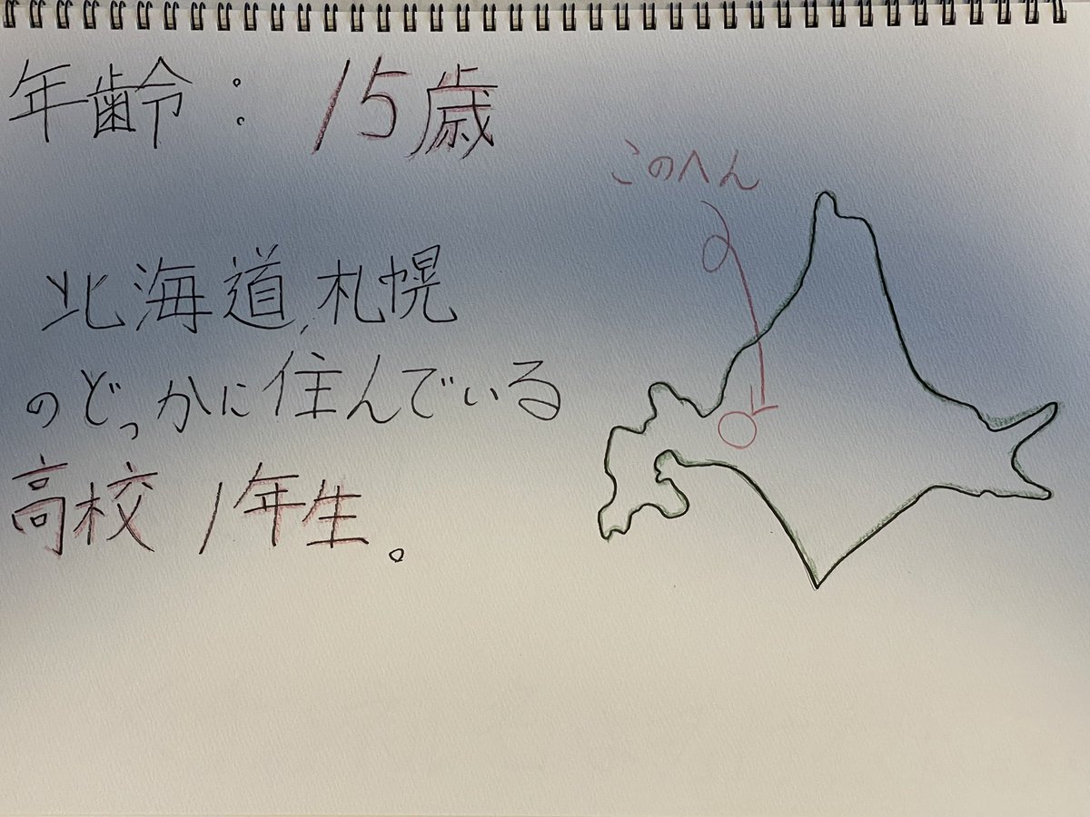 ruutan1123's tweet photo. 今、配信で使う自己紹介のカードを作っています

※8月3日の10時からミクチャで配信します

#男子高生ミスターコン #ミクチャ https://t.co/9j8rx2zA5t