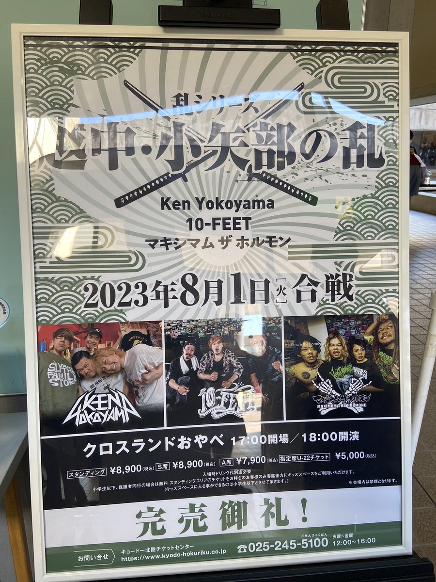 ____saya98's tweet photo. 今日はこれ🫡
4月末に地元で見れてまたこんなすぐ見られるなんて最高です😎たのしみ10-FEET🫶🏽
#乱シリーズ https://t.co/XQtUwMWyF6