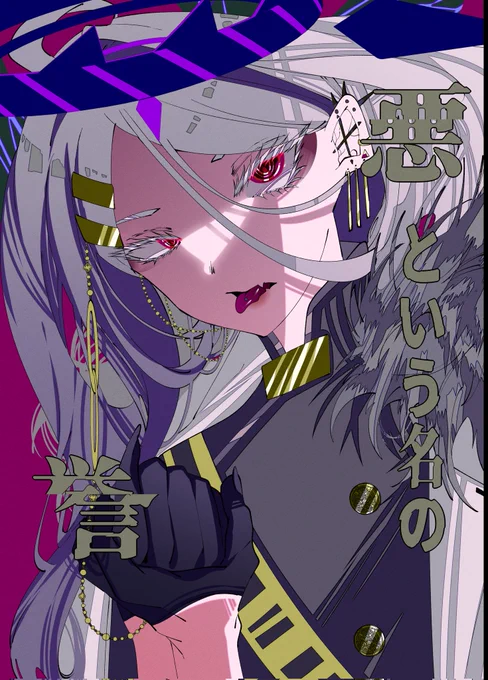 夏コミ本表紙です #ブルアカ #C102告知