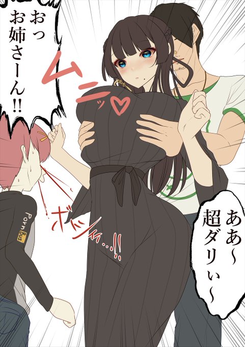 > レイ君(ショタ)の目の前でチャラ男に無理矢理胸を揉まれる白鳥遊ちゃんが見たいです 