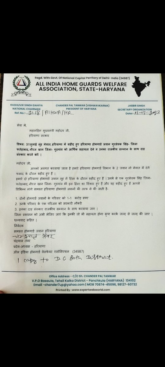 गुलामी से आजादी तक की, होमगार्ड की राह। (@naveennafria) on Twitter photo 