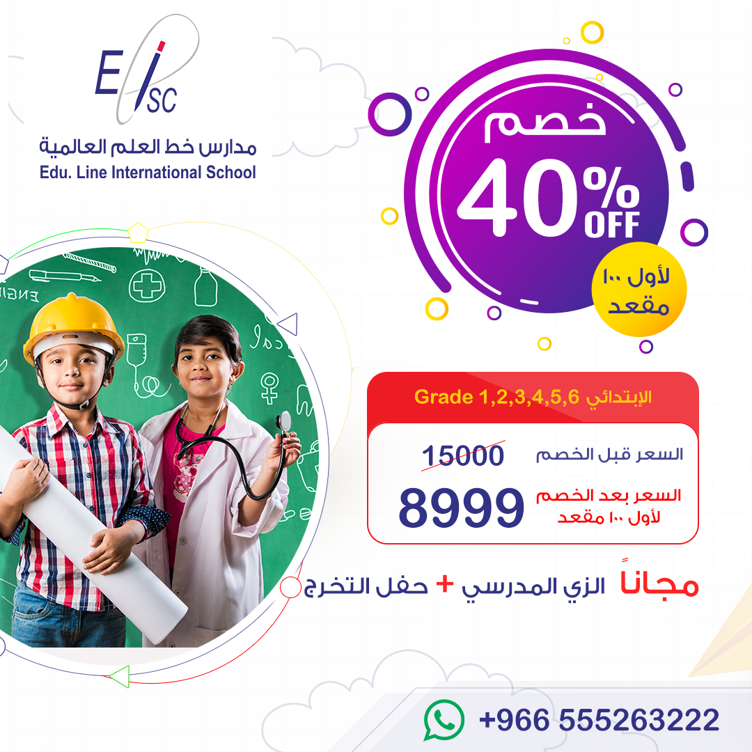 Edu-Line International School (@Edu_line_School) / Posts / X