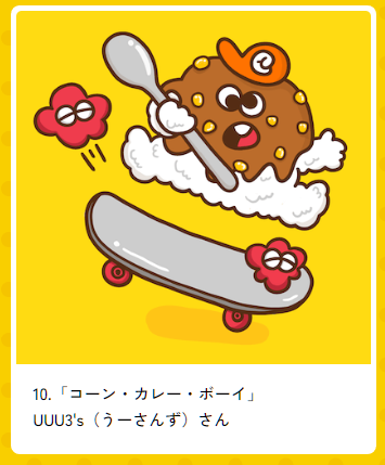 #神田カレーグランプリ のカレーキャラ選手権に応募しています！
投票サイトから投票してもらえると嬉しくてピョンピョンします🐰✨✨
77人の素敵なキャラクターが見られるんだよっ🍛🥄
👉junkeeees.com/currygp/