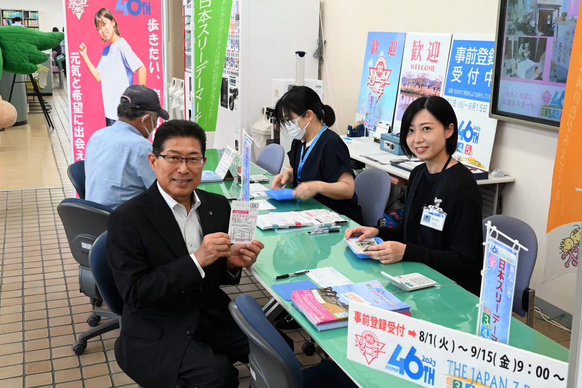 e_matuyama_city's tweet photo. 【日本スリーデーマーチ事前登録受付開始】
本日から第46回日本スリーデーマーチの申込みが開始となり、大会会長である森田市長によるPRが行われました。事前登録期間は、9月15日(金)までです。 #東松山 #日本スリーデーマーチ
https://t.co/fxIsX2X6qn https://t.co/4OuKa7BdL0