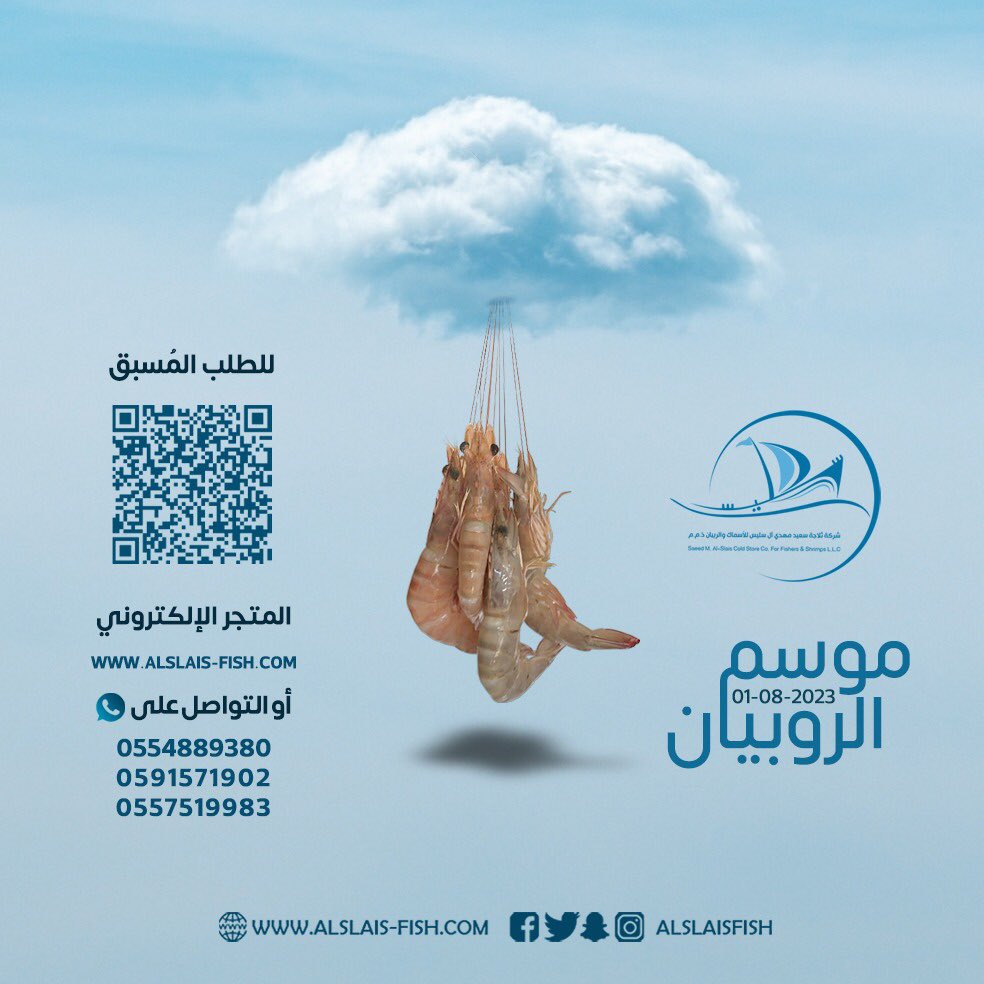 alslaisfish's tweet photo. #موسم_الروبيان #2023

للطلب المُسبق 🦐

https://t.co/7FCLDoctI3

- التواصل على
0554889380
0591571902
0557519983

#آل_سليس_اونلاين #اسماك #سمك #روبيان #طازج #بحري #بحريات #مأكولات_بحرية #جودة #سالمون #alslaisfish #shrimp #delivery #online #fresh #qatif #saudiarabia #ksa https://t.co/IRFfbjFudE