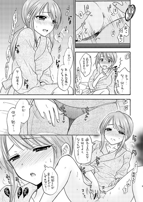 オナニー美優さん 