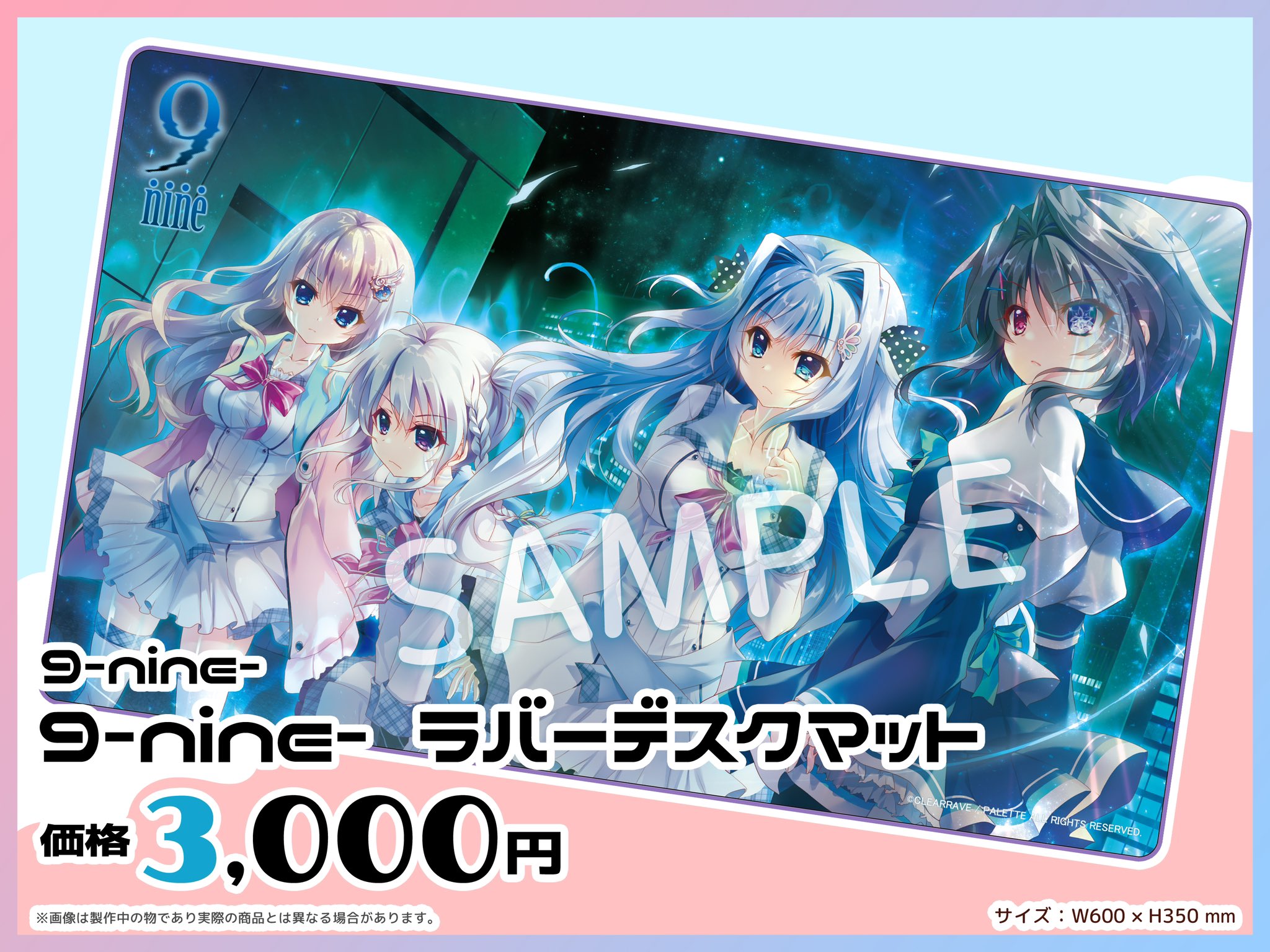 9-nine-』公式 على X: 9-nine-』公式 على X: