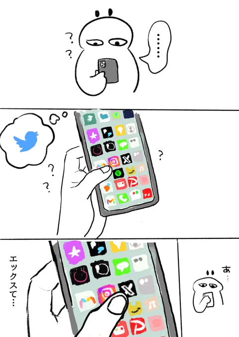 Twitterバードもういないのわかってるけど昨日からずっとこれ