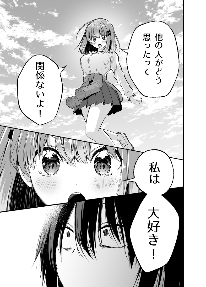 オカルト嫌いの男の子が謎の超能力少女に追い回される話 ④