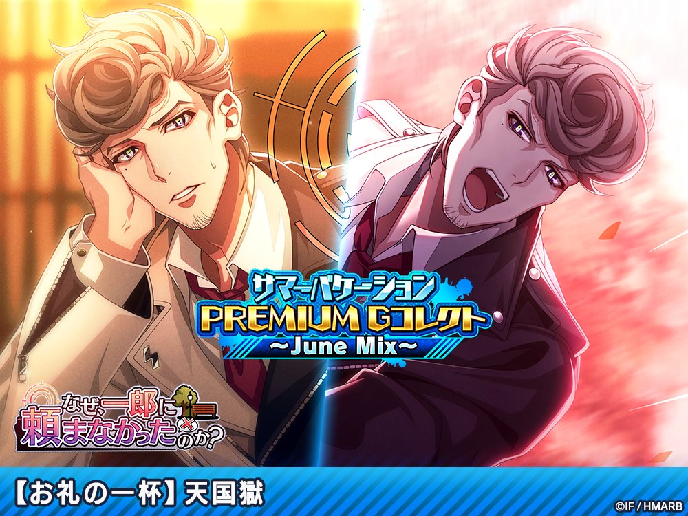 復刻登場中！】 ☔June Mix☔Gコレクトに登場するカードの 進化前後