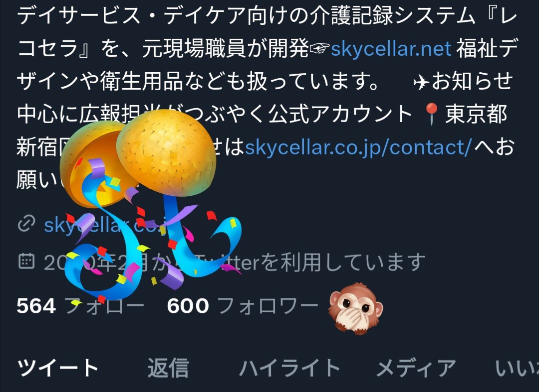 recocellar's tweet photo. こんにちは！
ついに8月！暑い中、今日も一日お疲れ様です🌸

そしてなんと！8月とともにフォロワー様が…😭✨皆様ありがとうございます✨
記念に公式キャラクターレコさんのぬいぐるみ公開しちゃいます！

 #企業公式がお疲れ様を言い合う
 #企業公式が地元の天気を言いあう 
 #企業公式相互フォロー https://t.co/HNmyX0vW4g