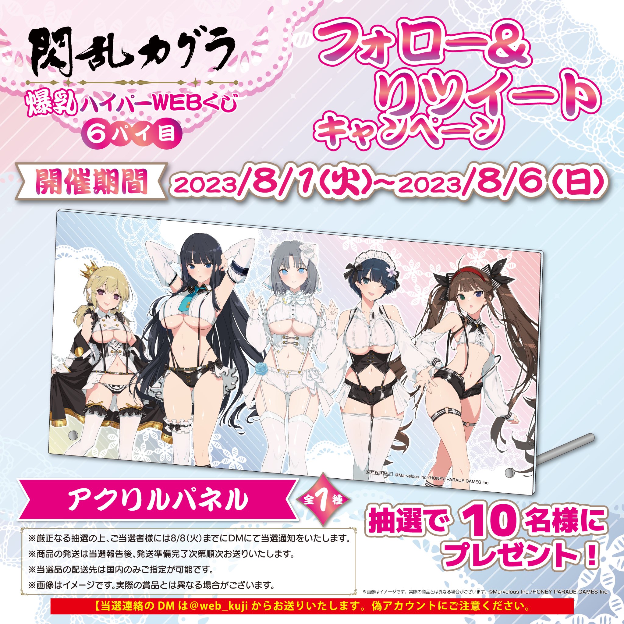 激レア　放課後ていぼう日誌　WG限定品　アクリルパネル　非売品 新品】アクリルスタンド・アクリルパネル 蝶野雛(放課後