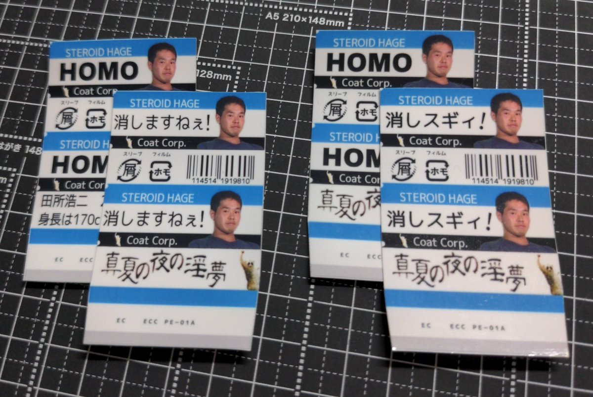野獣の日まであと少し！！なので

再🌟淫夢消しゴムプレゼント企画🎁
今回は２名様に２つずつプレゼント！

応募方法は、
1.当アカウントのフォローと
2.このエックセズのリエックセズ🔄
(※訳：このツイートのリツイート🔄)

⬆⬆わかりにくいのはイーロンのせい

【期限は8月3日の23時59分まで】