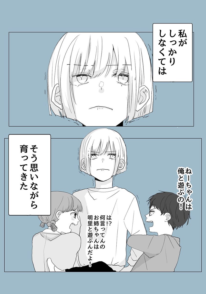 no9accel's tweet photo. バイト先のイケメン先輩が高校生じゃなかった…！？
#漫画が読めるハッシュタグ https://t.co/0XboYTcBFP