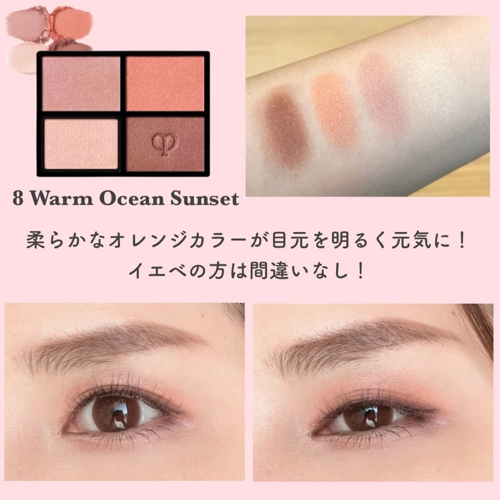 アイシャドウパレット 8 Warm Ocean Sunset 【公式通販】