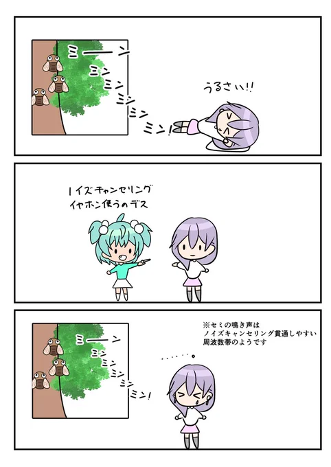 レアさん(ノイズキャンセリングイヤホン)