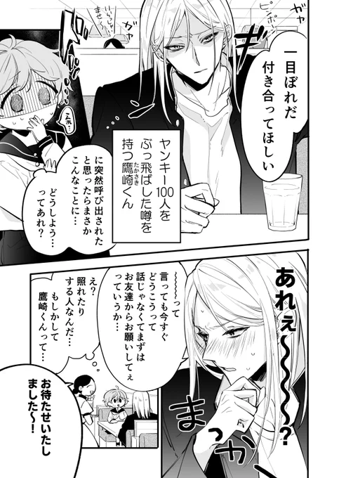 少女漫画で見たやつ(1/2)