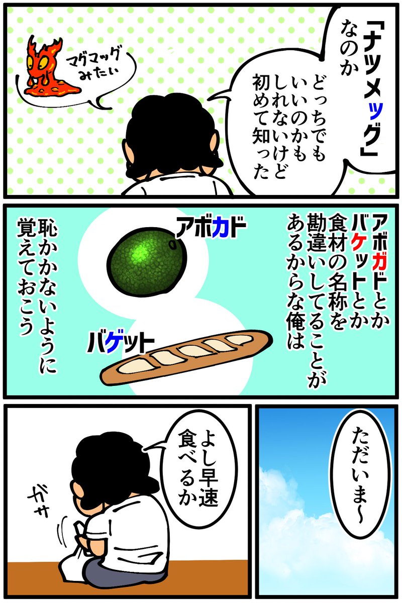 食材じゃないけどバーモントカレーも長いことバーモンドカレーだと思ってました 